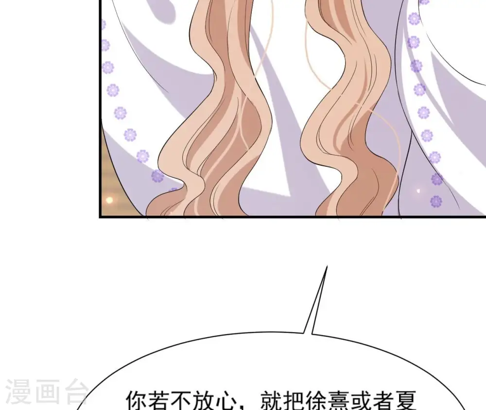 第107话 摇摆 第49页