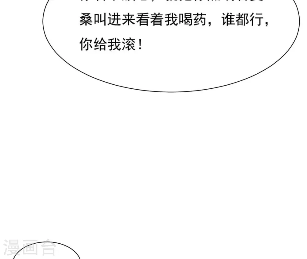 第107话 摇摆 第50页