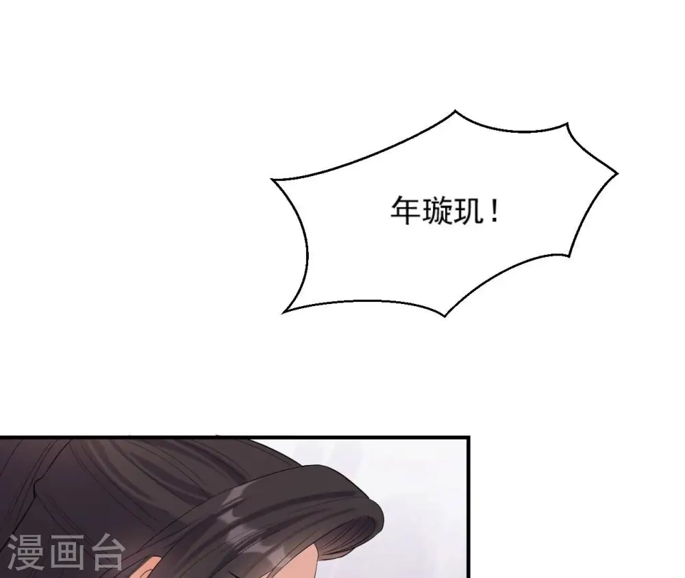 第107话 摇摆 第59页