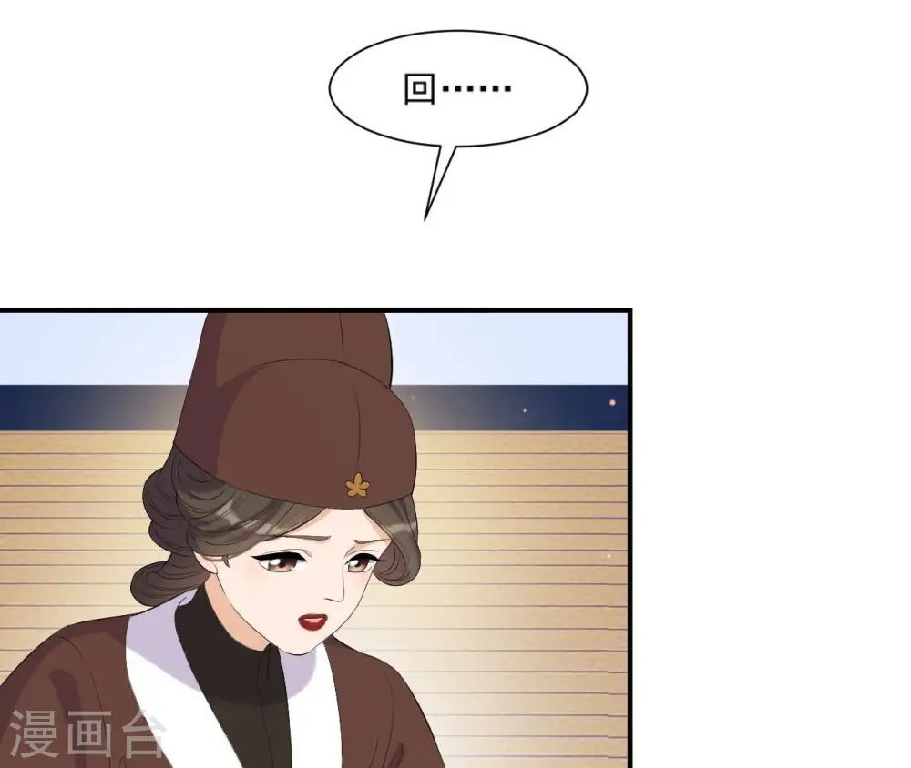第106话 取舍 第6页