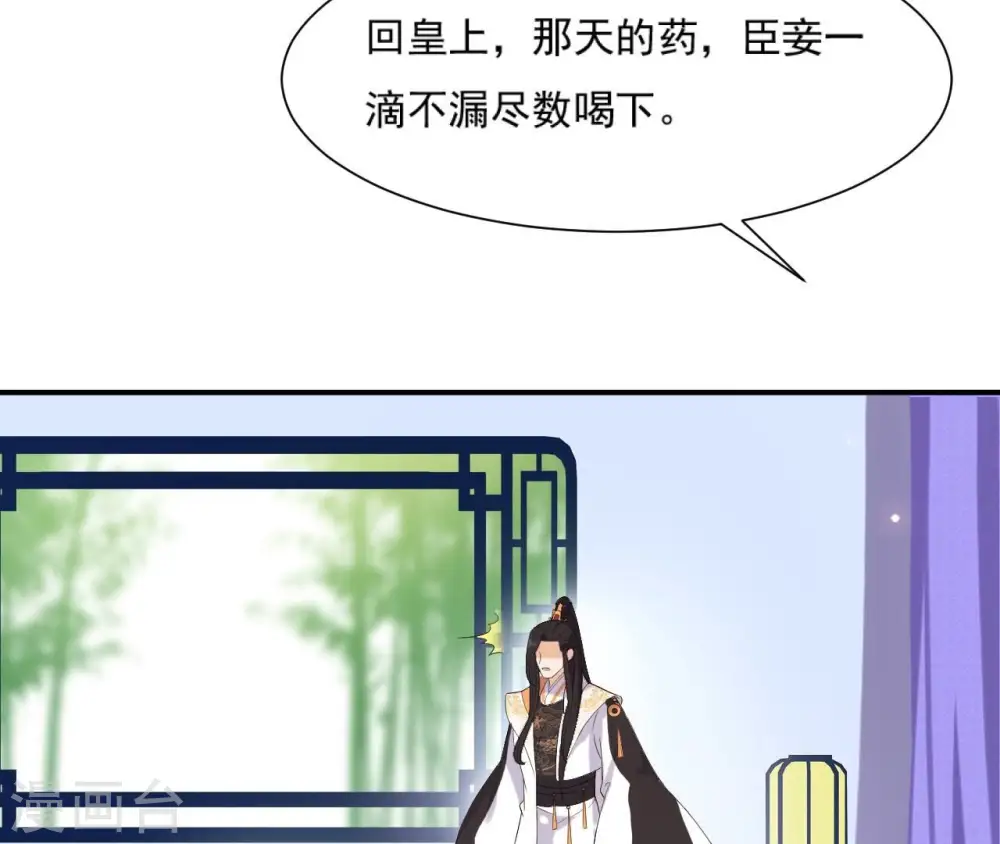 第106话 取舍 第8页