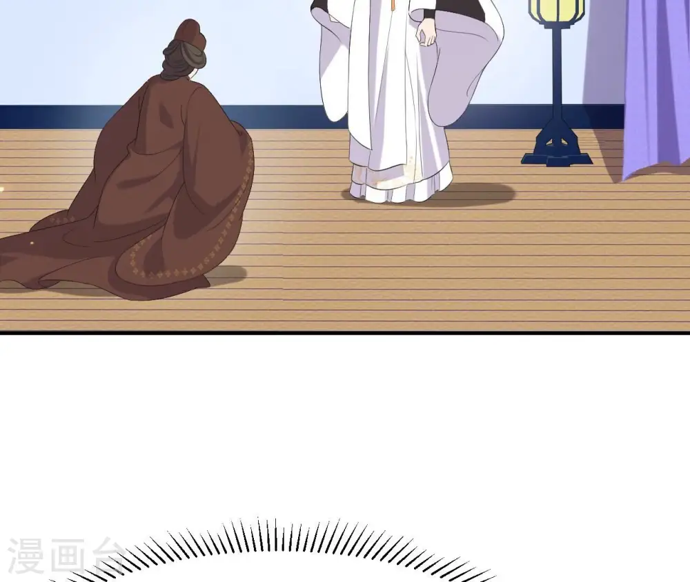 第106话 取舍 第9页