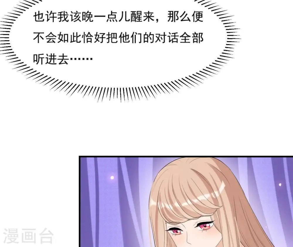 第106话 取舍 第10页