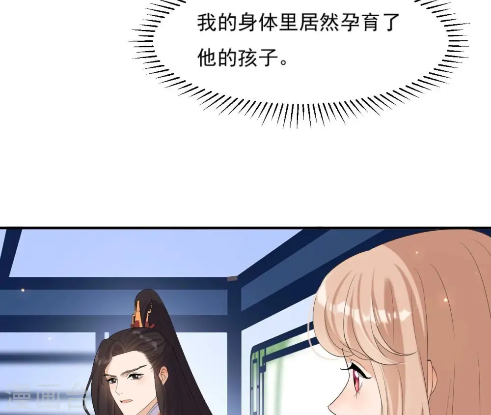 第106话 取舍 第15页