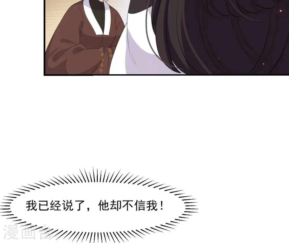第106话 取舍 第19页