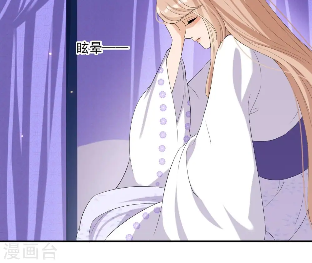 第106话 取舍 第26页