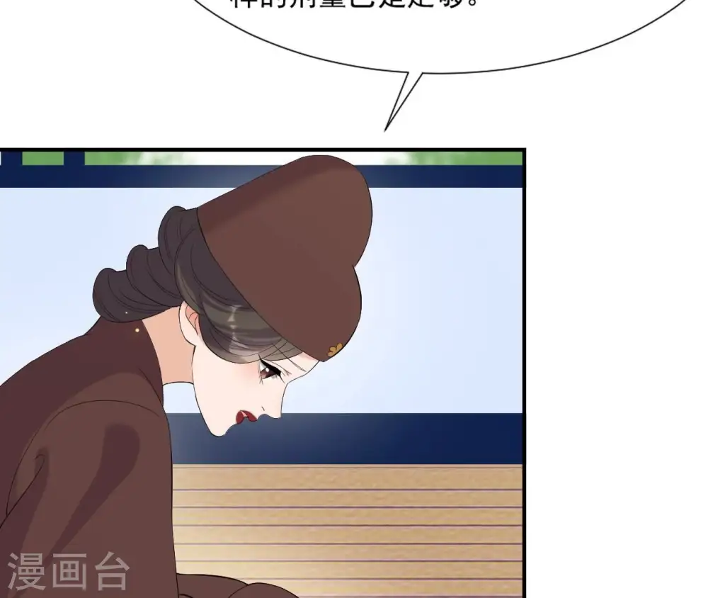 第106话 取舍 第30页