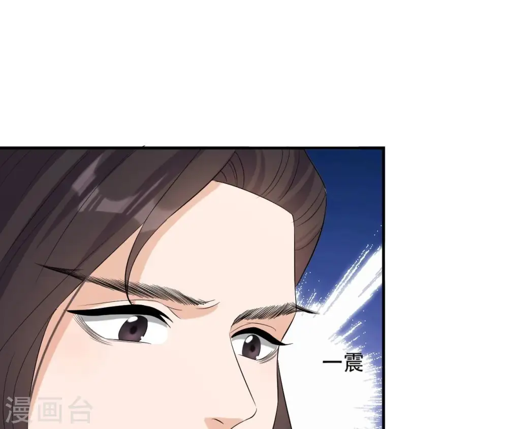 第106话 取舍 第38页