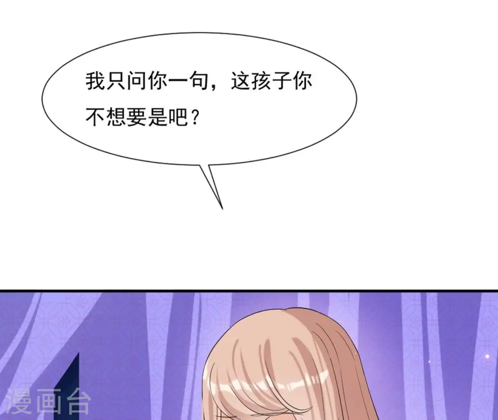 第106话 取舍 第40页