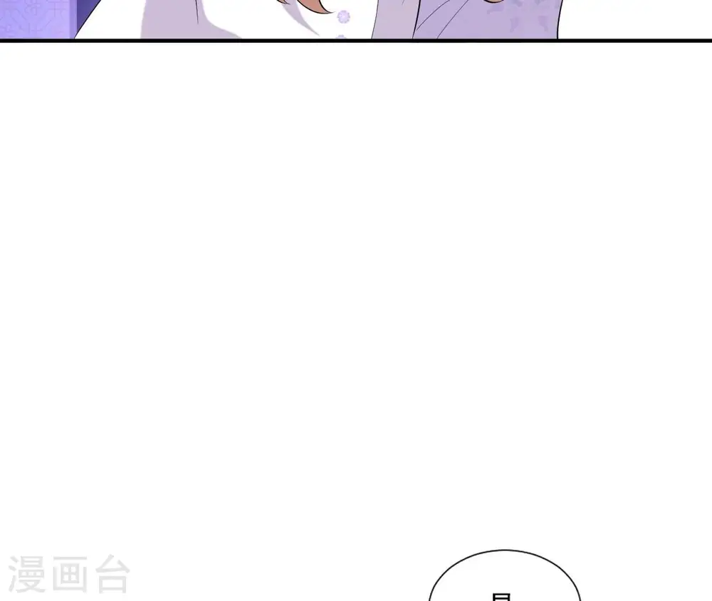 第106话 取舍 第42页