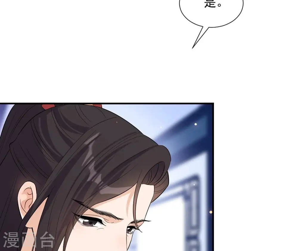 第106话 取舍 第43页