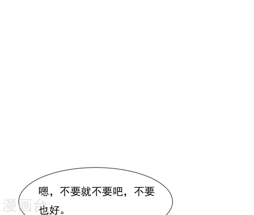 第106话 取舍 第48页