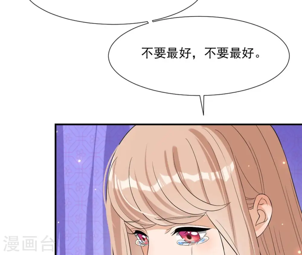 第106话 取舍 第49页