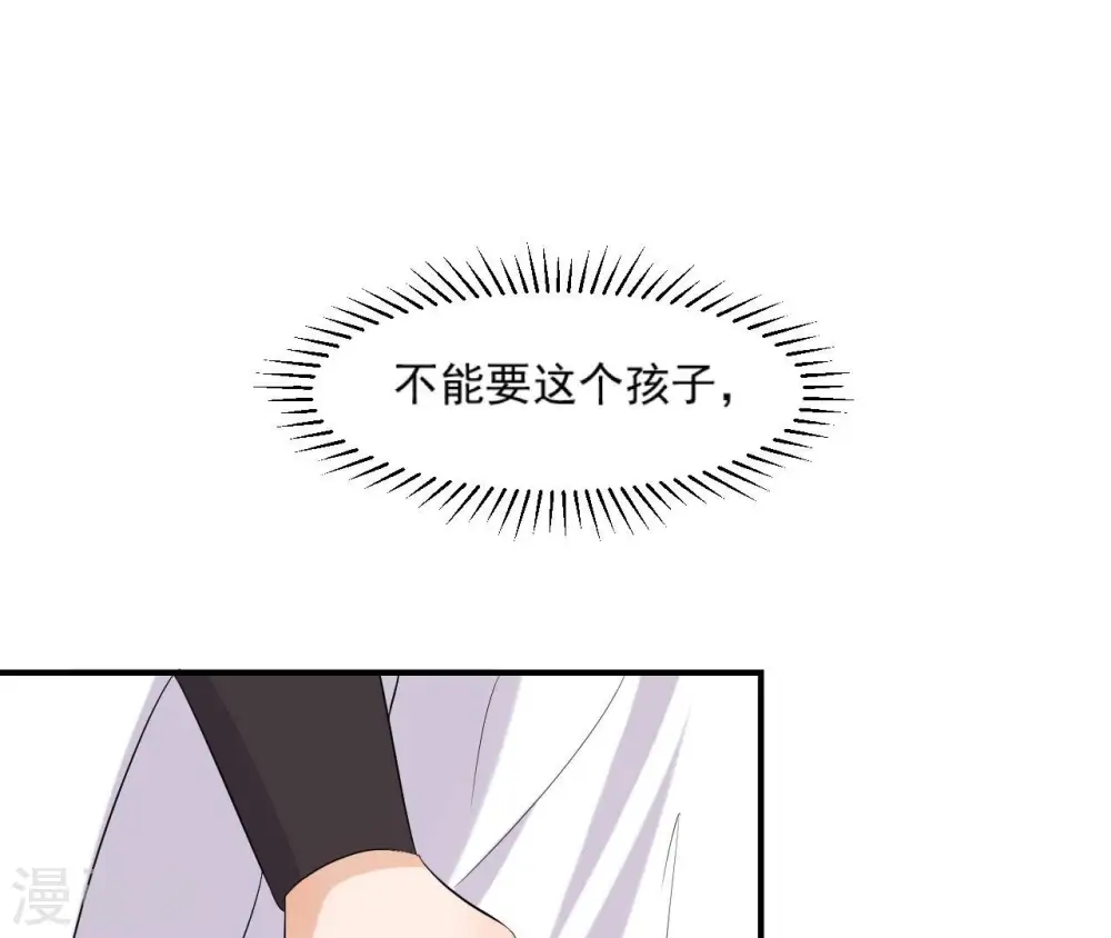 第106话 取舍 第53页