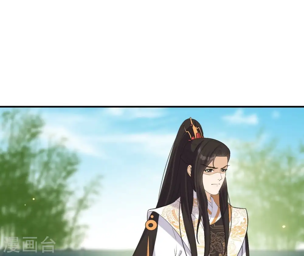 第105话 子惜花无用 第4页