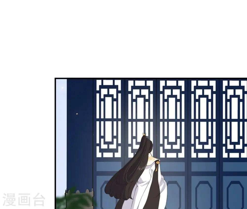 第105话 子惜花无用 第6页
