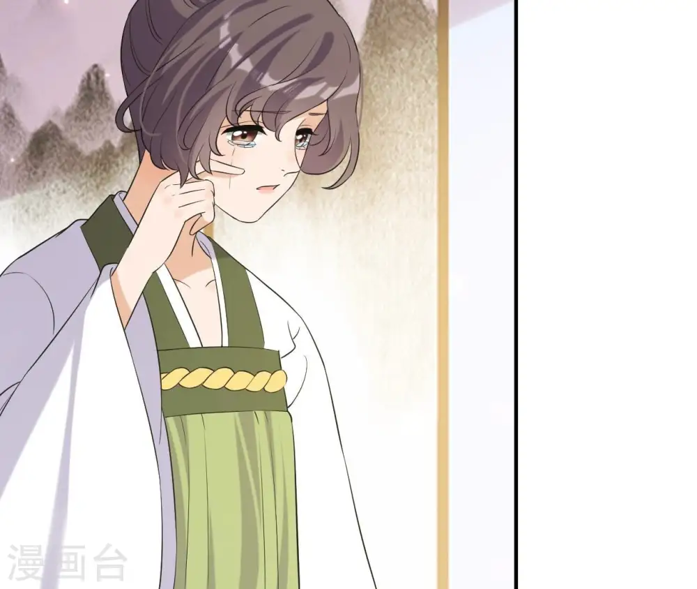 第105话 子惜花无用 第11页