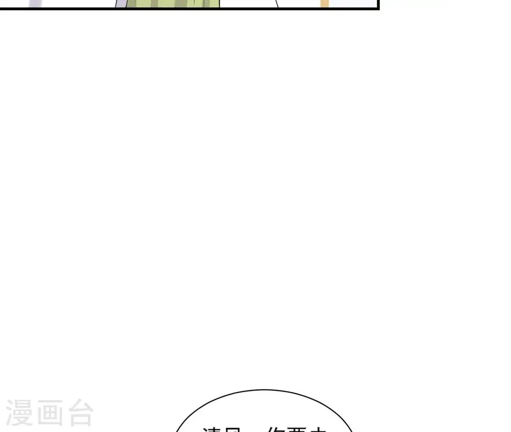 第105话 子惜花无用 第12页