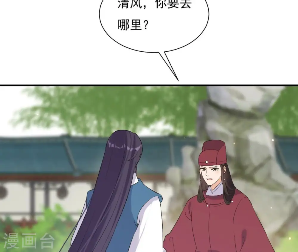 第105话 子惜花无用 第13页