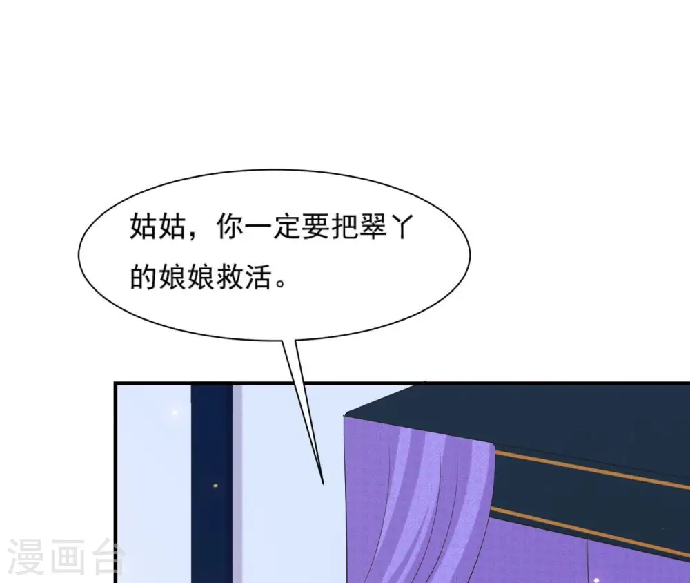 第105话 子惜花无用 第22页