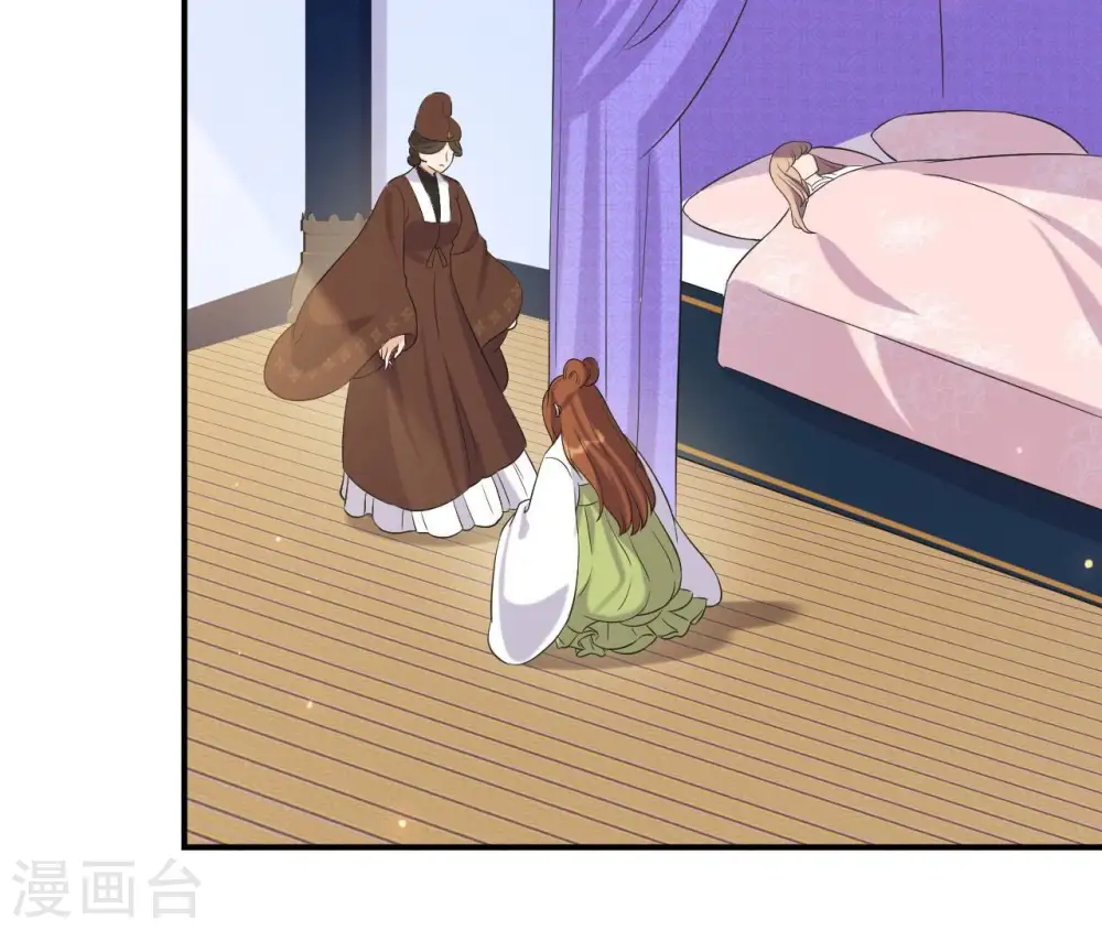 第105话 子惜花无用 第23页