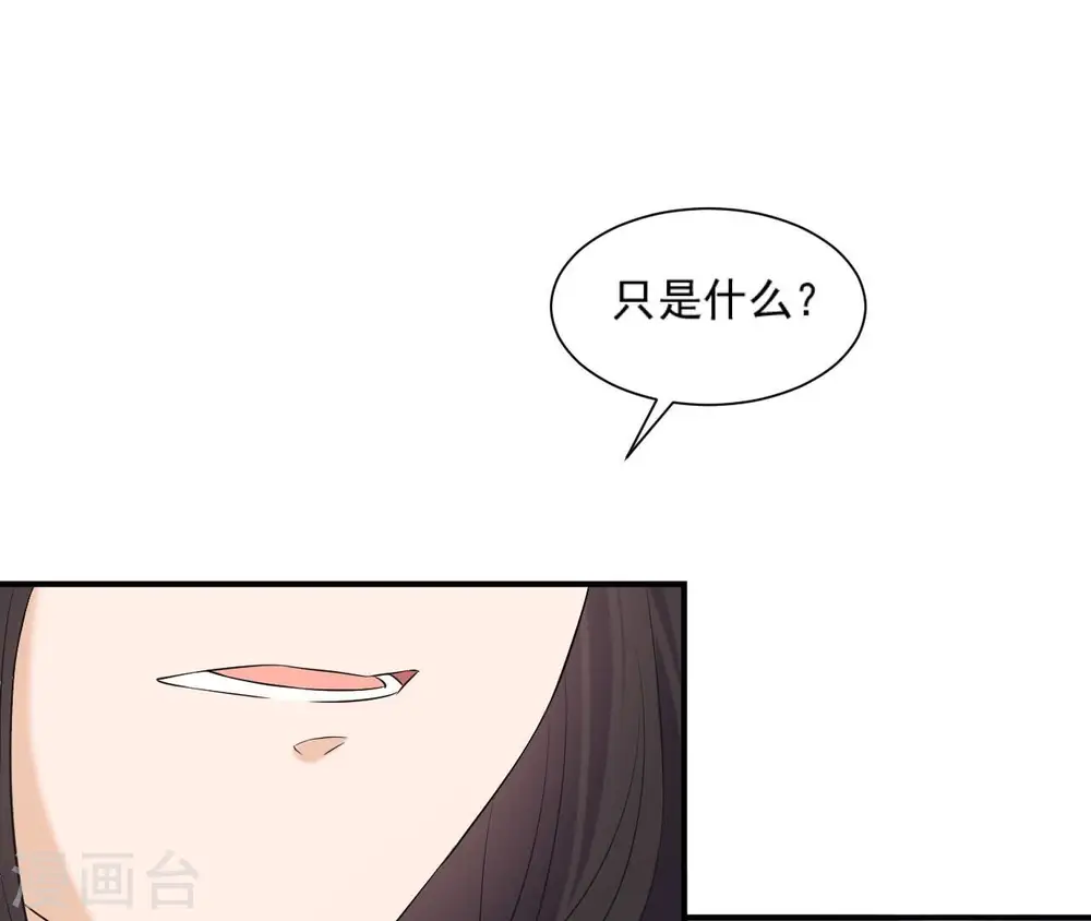 第105话 子惜花无用 第29页