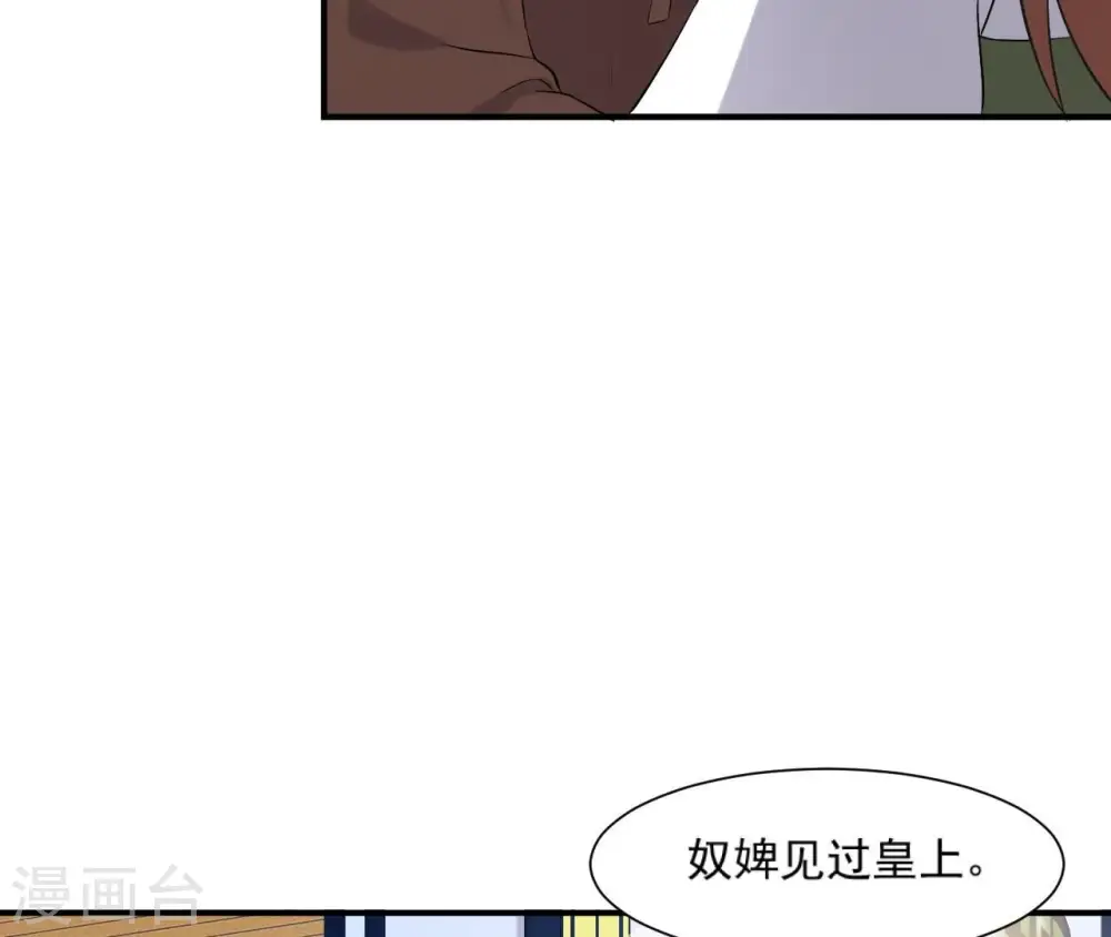 第105话 子惜花无用 第31页