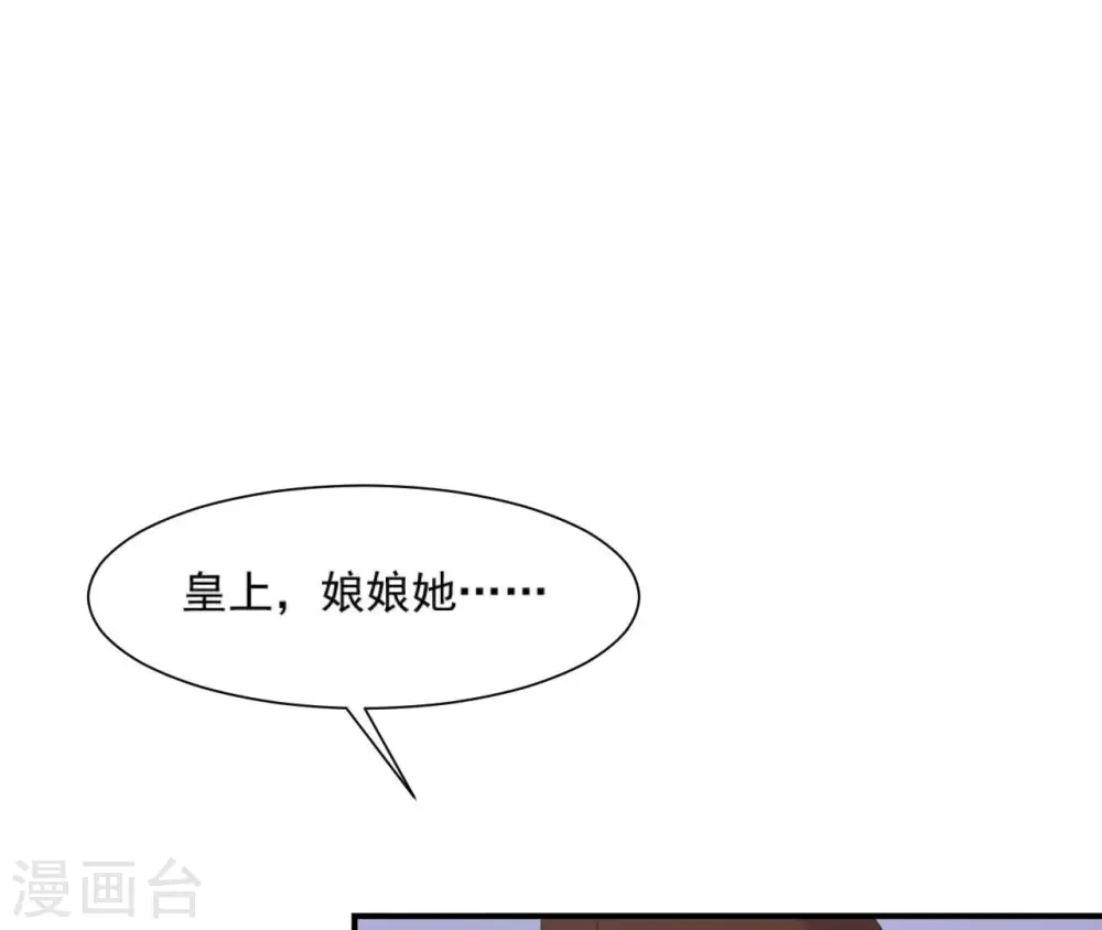 第105话 子惜花无用 第36页
