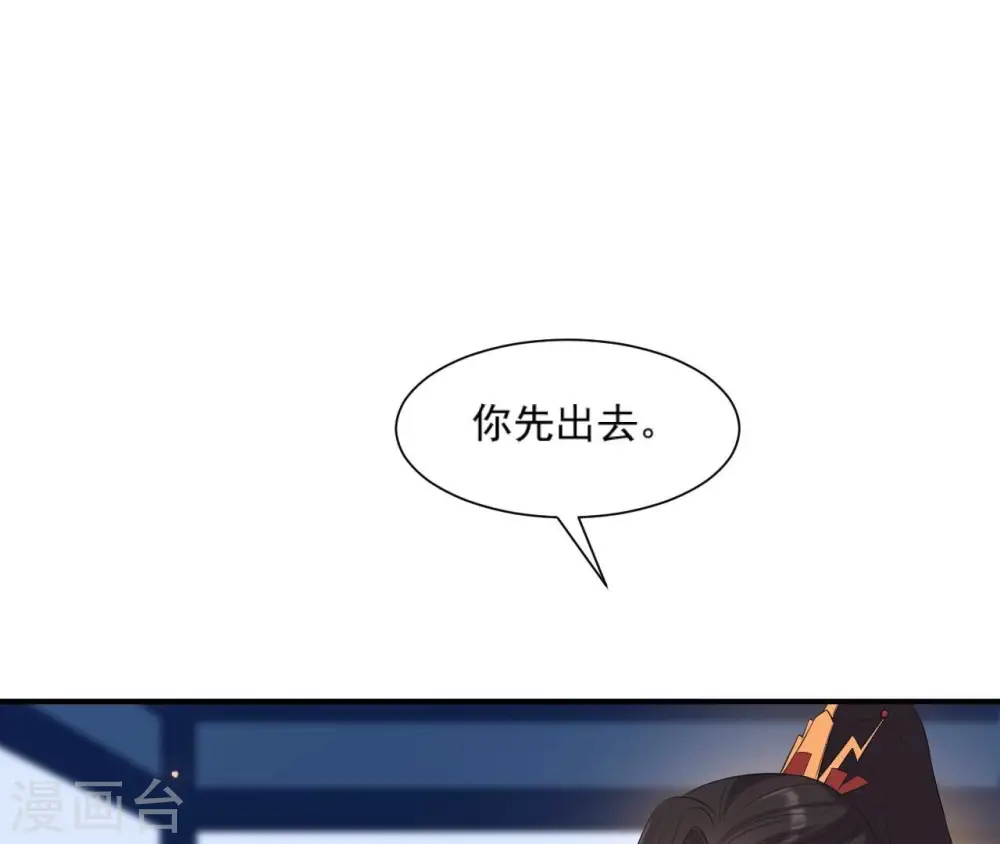 第105话 子惜花无用 第39页