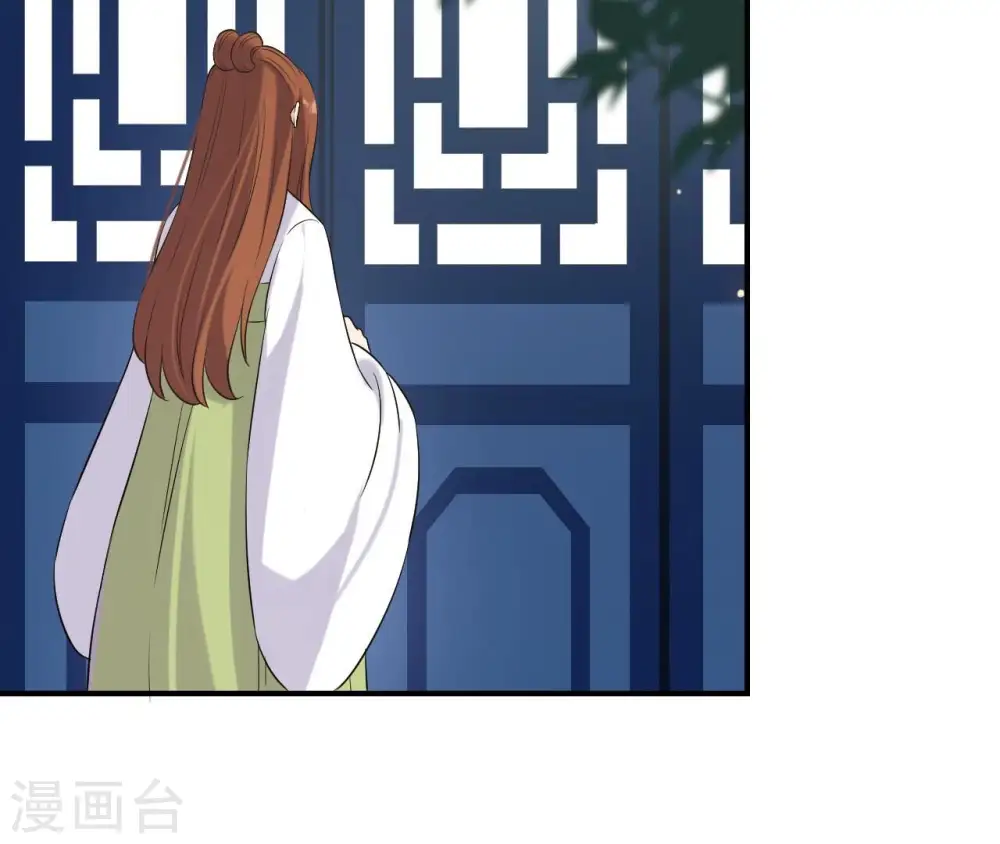 第105话 子惜花无用 第45页