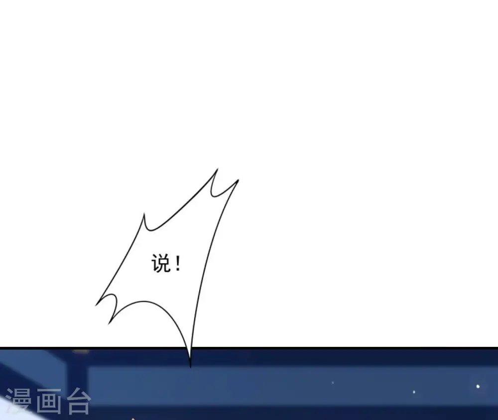 第105话 子惜花无用 第46页
