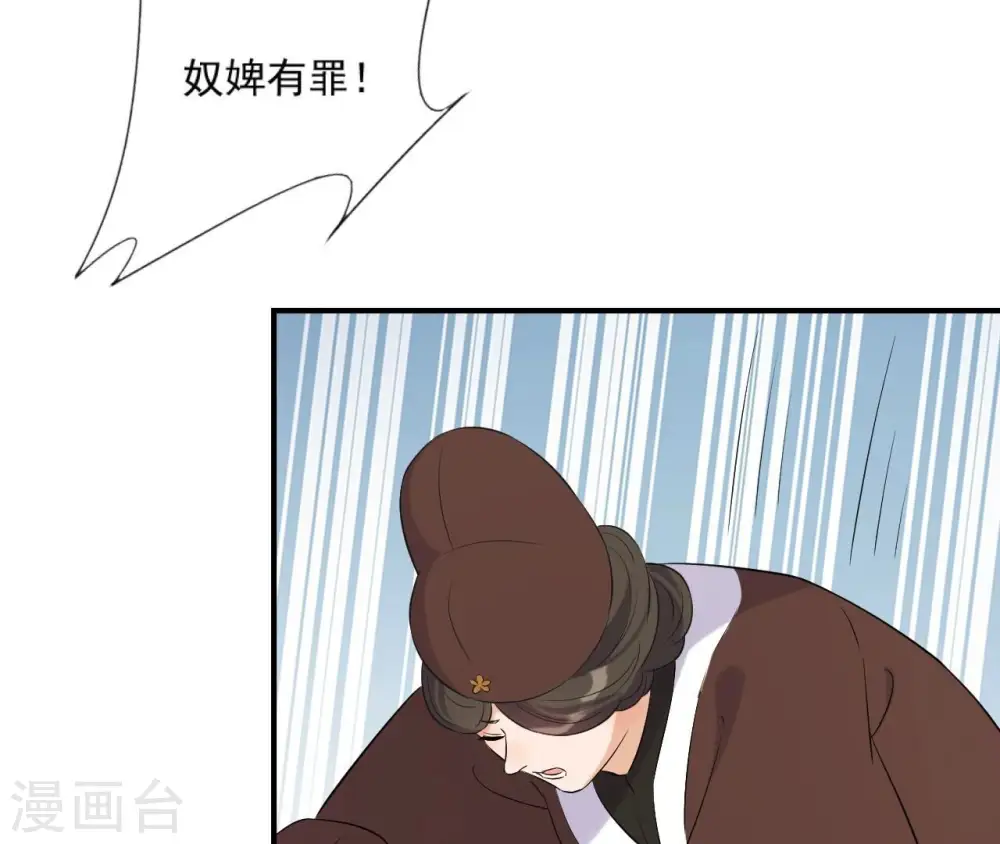 第105话 子惜花无用 第49页