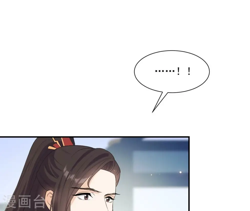 第105话 子惜花无用 第56页
