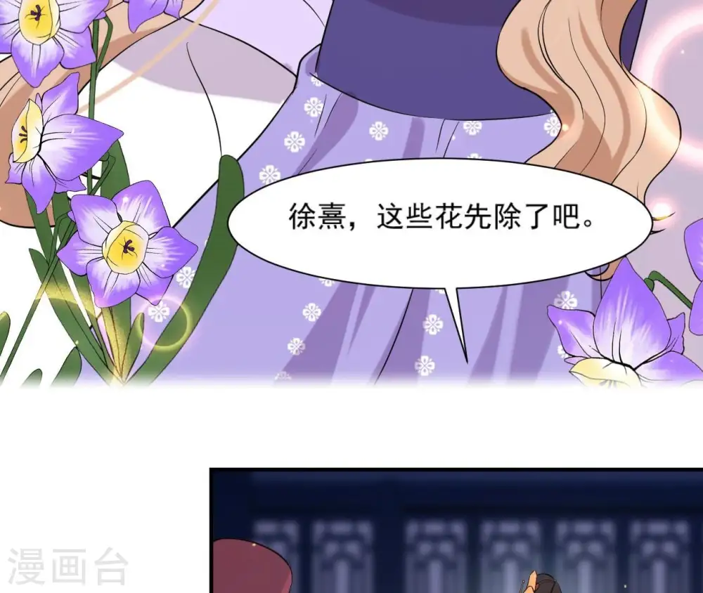 第105话 子惜花无用 第69页