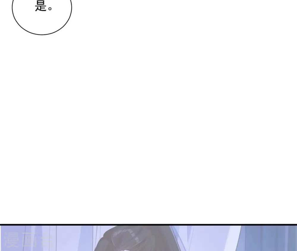 第105话 子惜花无用 第72页
