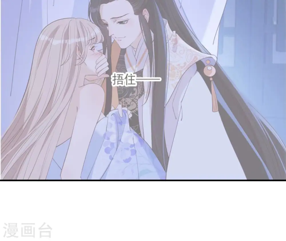 第105话 子惜花无用 第73页