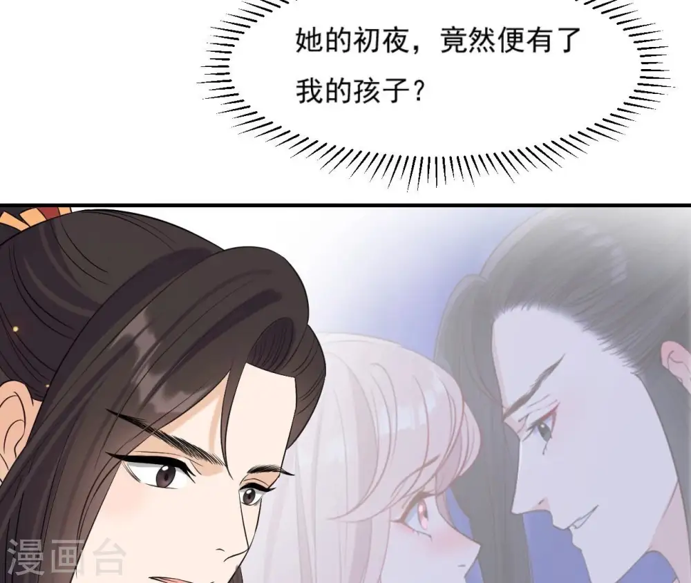 第105话 子惜花无用 第76页