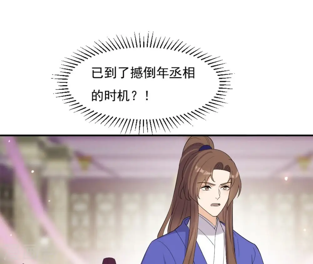 第104话 后宫 第4页