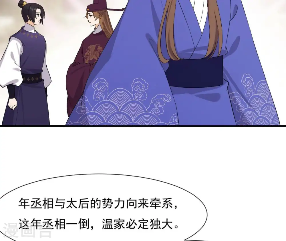 第104话 后宫 第5页