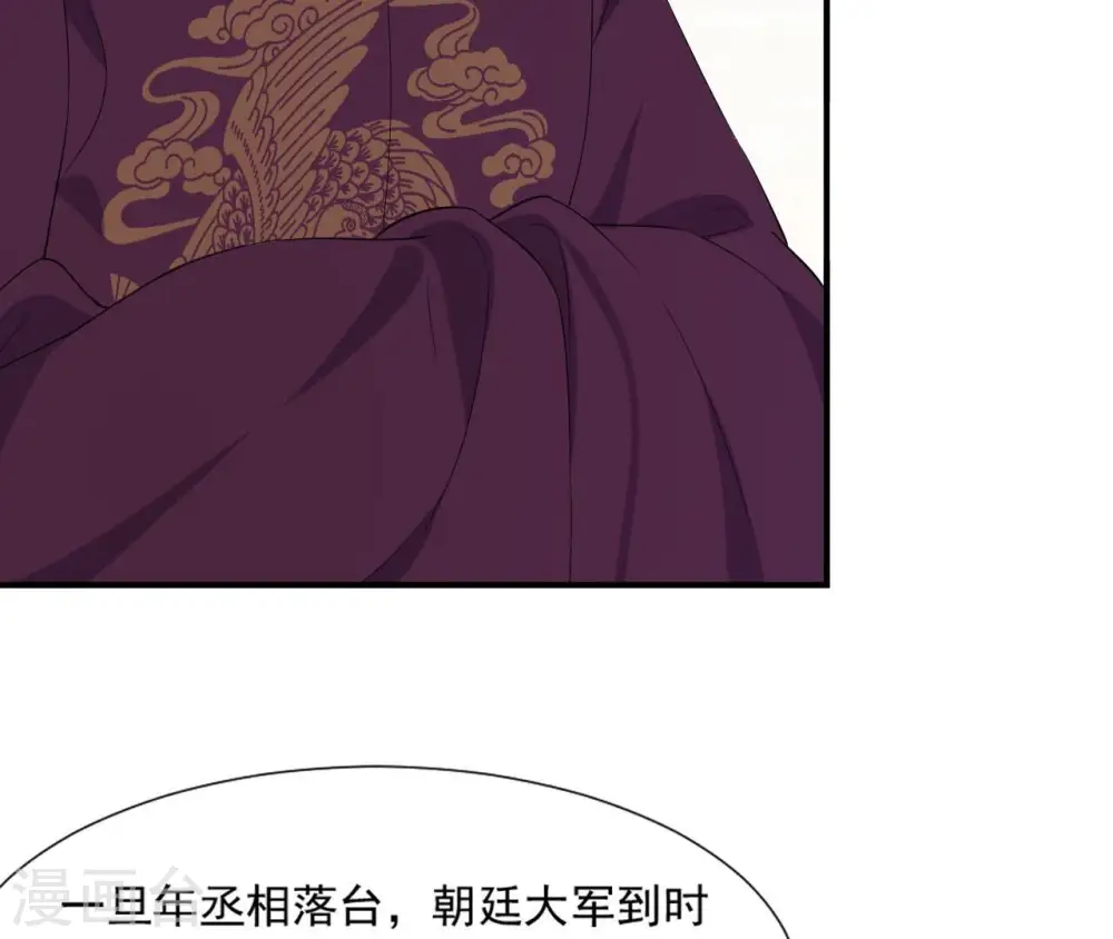 第104话 后宫 第8页