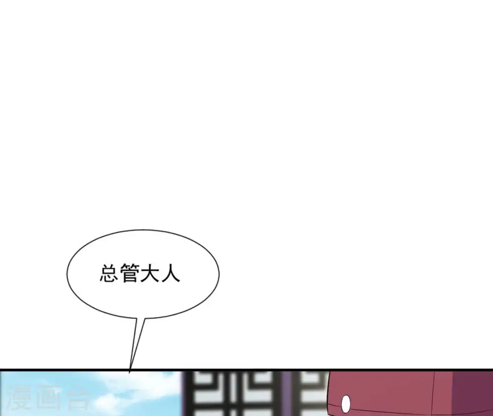 第104话 后宫 第21页