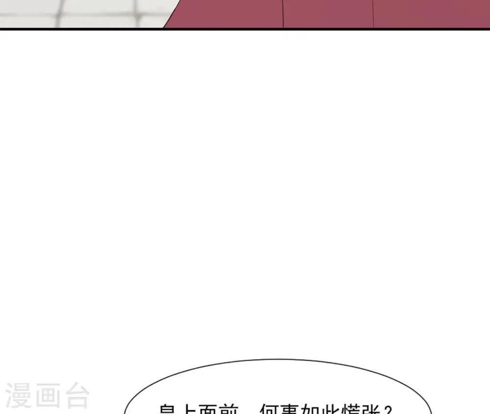 第104话 后宫 第23页