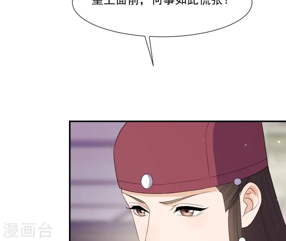 第104话 后宫 第24页
