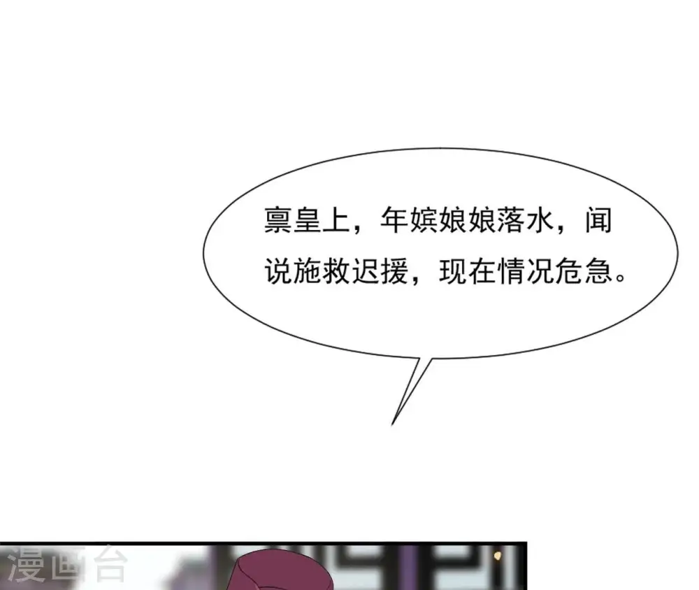 第104话 后宫 第26页