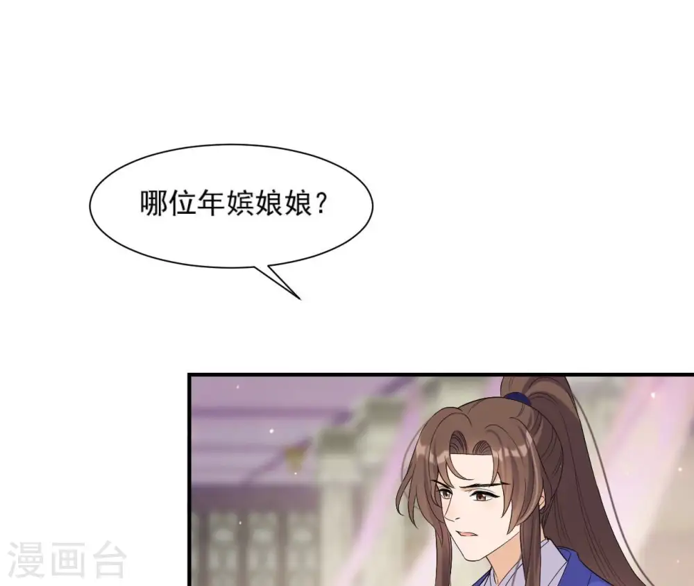 第104话 后宫 第29页