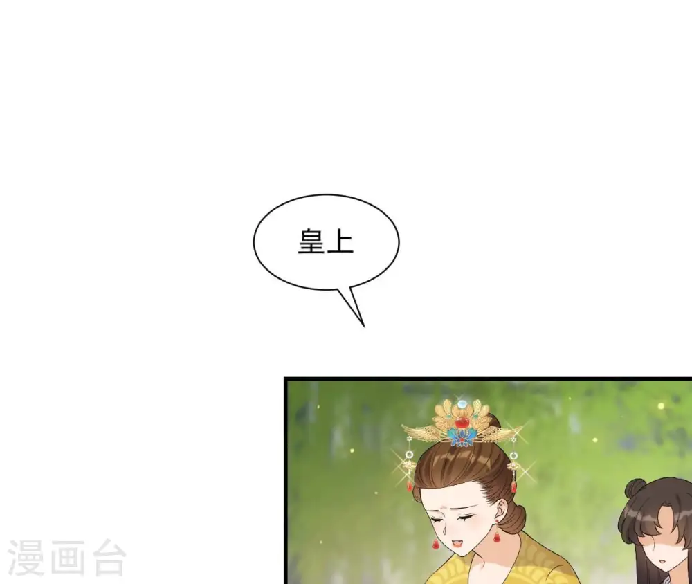 第104话 后宫 第38页