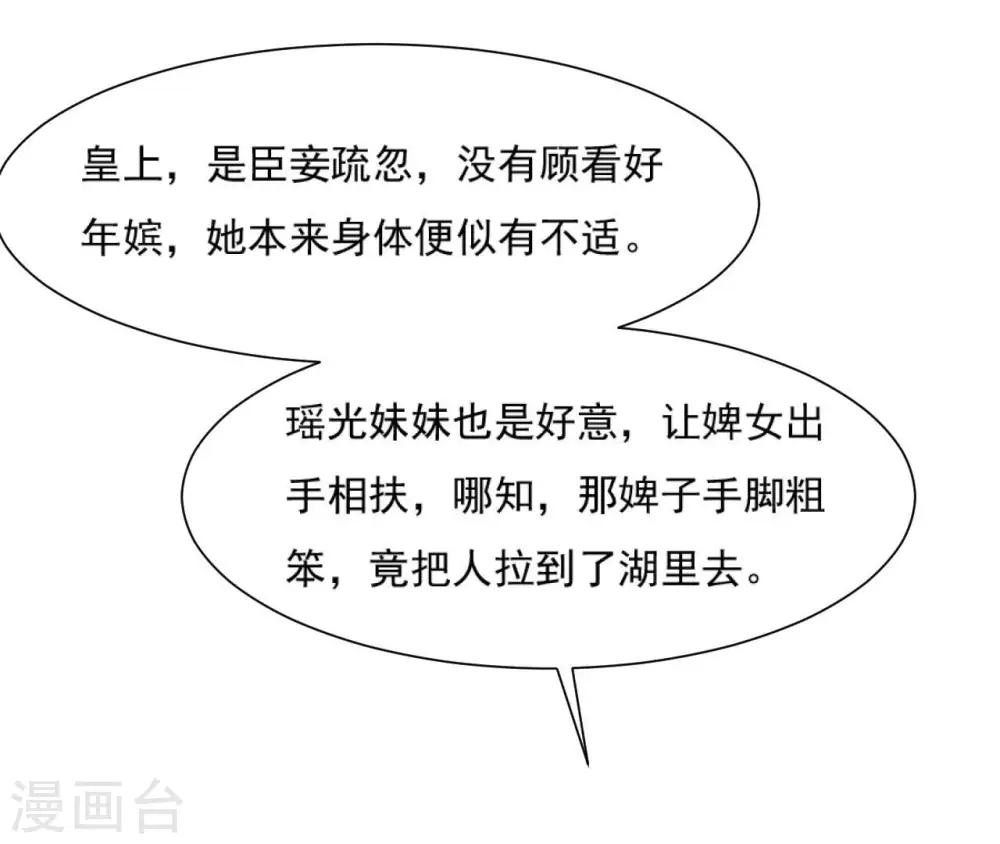 第104话 后宫 第42页