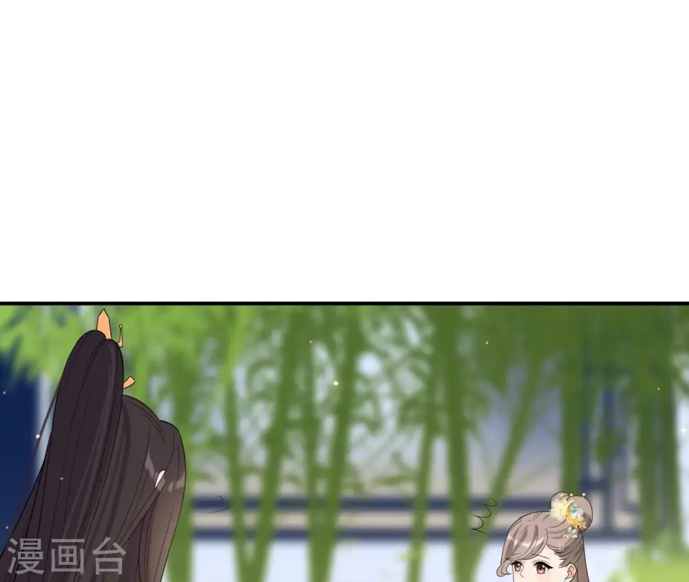 第104话 后宫 第45页