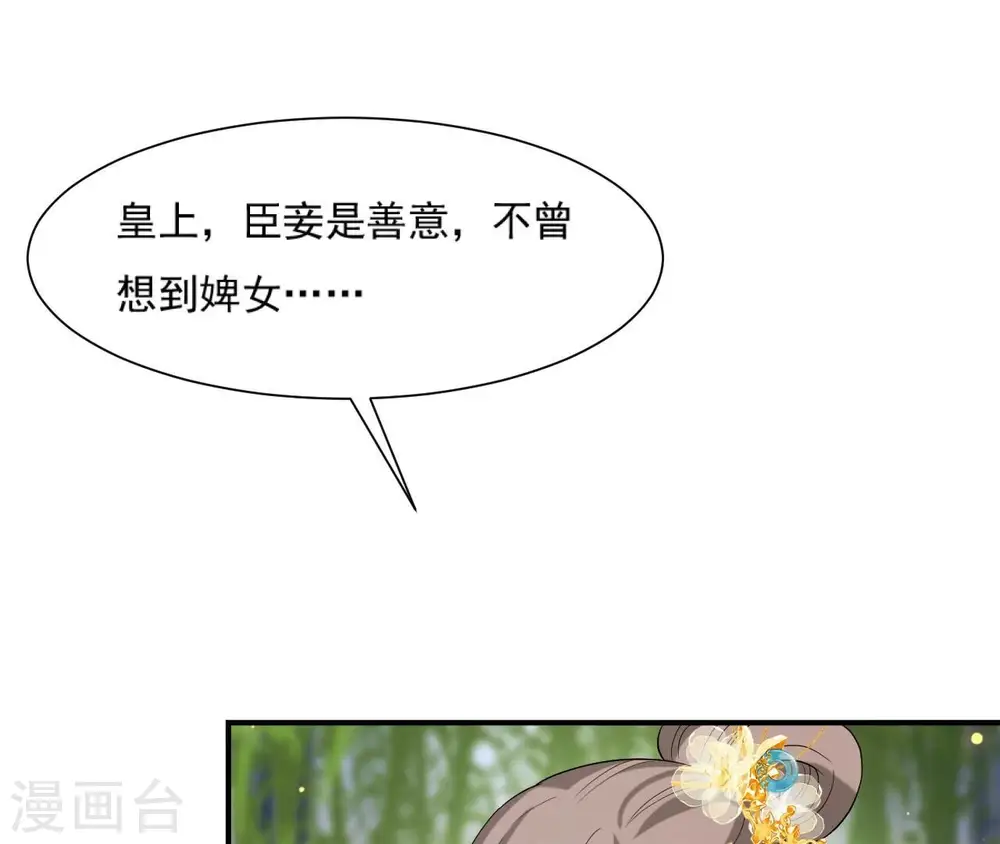第104话 后宫 第47页