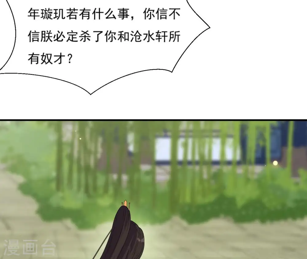 第104话 后宫 第50页